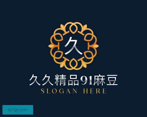 认识久久精品91麻豆